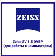 Линза очковая ZEISS 1.5 DVBP