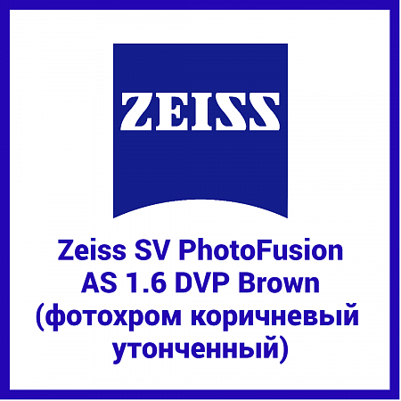 Zeiss SV PhotoFusion AS 1.6 DVP Brown